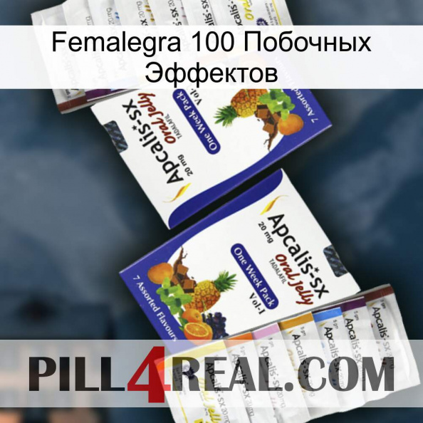 Femalegra 100 Побочных Эффектов 12.jpg